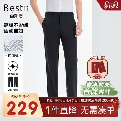 【四面弹】百斯盾男装针织休闲裤2024春季新款直筒垂感显瘦长裤图片