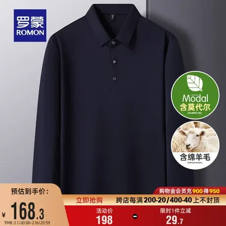 【含莫代尔+羊毛】罗蒙男士休闲翻领长袖POLO衫2024春季新款T恤衫图片