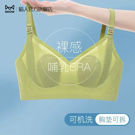 猫人孕妇内衣怀孕期无痕舒适透气聚拢防下垂夏季薄款产后喂奶文胸商品大图