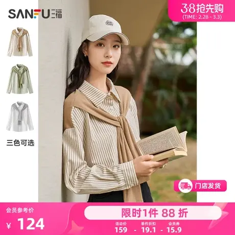 三福长袖衬衫2024春秋新款女装假两件披肩撞色宽松气质上衣474804商品大图