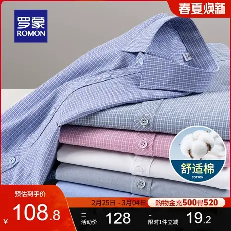 罗蒙商务休闲衬衫2024夏季新款简约百搭格子衫时尚工装短袖衬衣男商品大图