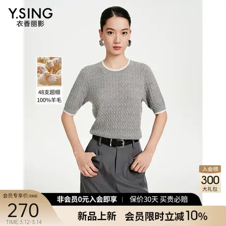 衣香丽影100%羊毛灰色短袖针织衫女2024今年夏季新款宽松气质上衣商品大图