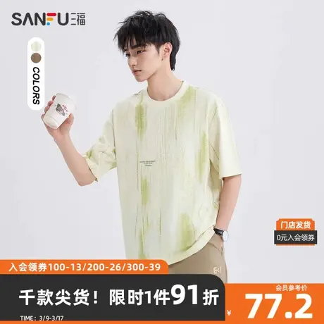 三福2024夏季男士国风水墨刺绣短T恤 时尚落肩圆领上衣483392商品大图