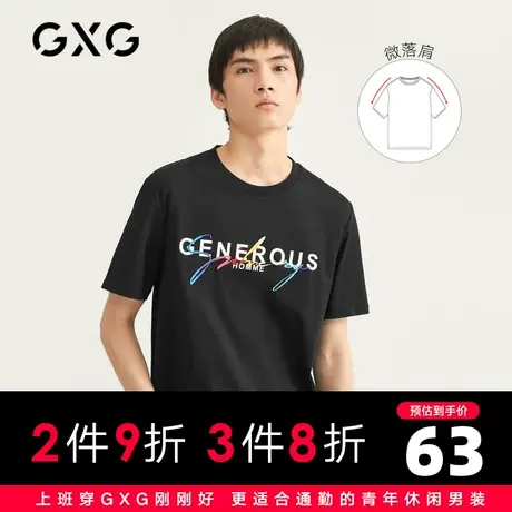 【特价】GXG男装 夏季短袖T恤男黑色体恤圆领印花衫GB144054C商品大图