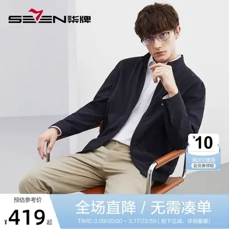 柒牌夹克男士2023春秋装商务通勤上班短款立领舒适百搭外套茄克衫商品大图