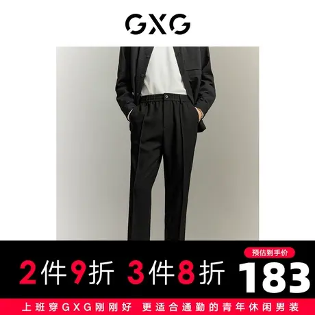 【龚俊心选】GXG男装 通勤宽松锥形易打理西裤多色休闲裤男士长裤商品大图