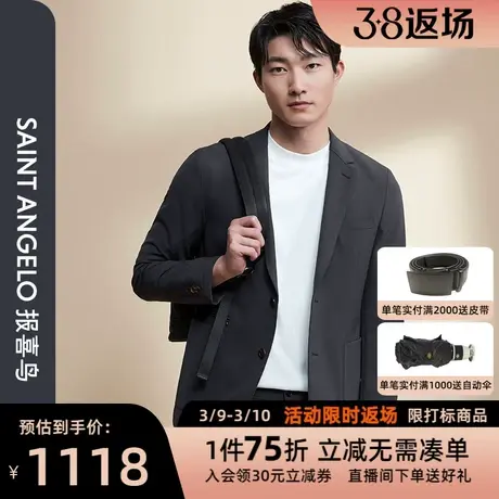 【运动西服】报喜鸟男士商务休闲运动西服舒适轻薄时尚便西外套男图片