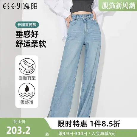 逸阳开叉高腰直筒牛仔裤女2024年春季新款宽松显瘦阔腿裤子商品大图