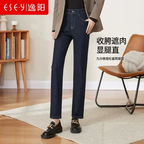 逸阳深蓝色不易掉色直筒牛仔裤2024年春季新款显瘦原色九分烟管裤商品大图