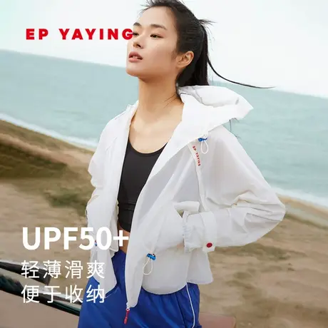 EP雅莹女装 活力运动连帽抽绳防晒外套 2023新款1311A商品大图