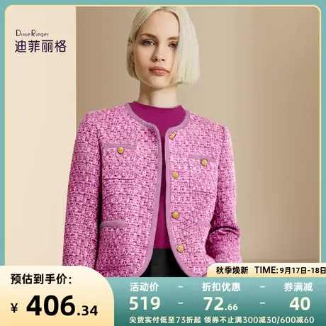 迪菲丽格小香风毛呢外套冬季2023新款女装复古短款粉色呢子上衣搭图片