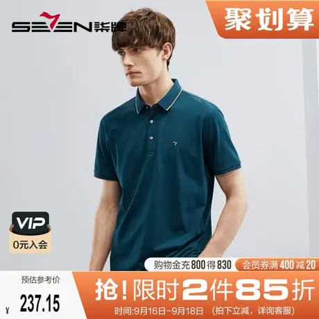 【5A抗菌/2A防螨】柒牌polo衫短袖男夏季新款含桑蚕丝多色翻领T恤图片