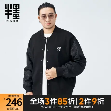 半墨大码男装棒球服外套男士2023秋季新款中国风缎面拼接休闲夹克商品大图