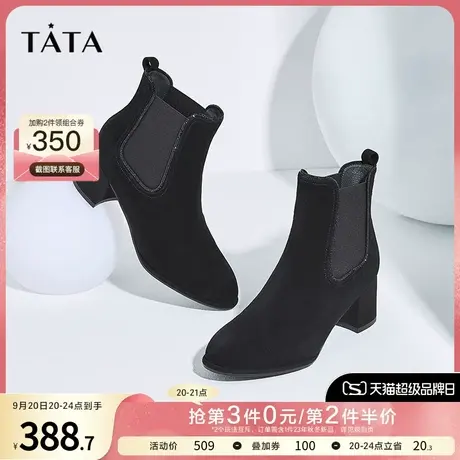 Tata他她粗跟切尔西靴女尖头短靴女秋冬单靴时装靴百搭潮7BH46DD1商品大图