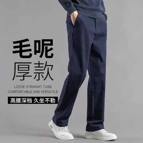 毛呢休闲裤男秋款宽松直筒磨毛裤子商务西裤秋冬厚款保暖外穿长裤商品大图