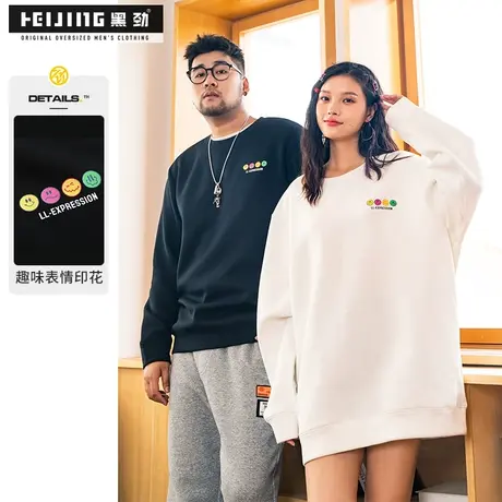 【断码捡漏】黑劲加大码男装秋季胖子加肥卫衣肥佬大码宽松套头衫商品大图