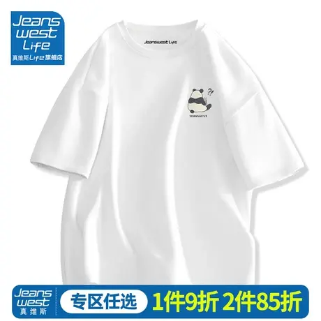 真维斯LIFE白色短袖t恤男夏季潮牌男款男生上衣男士纯棉熊猫体恤M商品大图