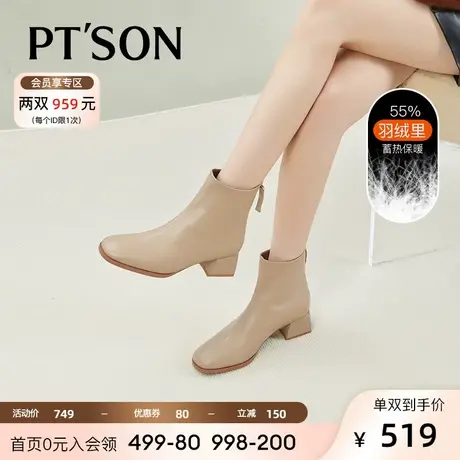 [商场同款]百田森加羽绒方头时装小跟短靴女羊皮粗跟瘦瘦靴保暖图片