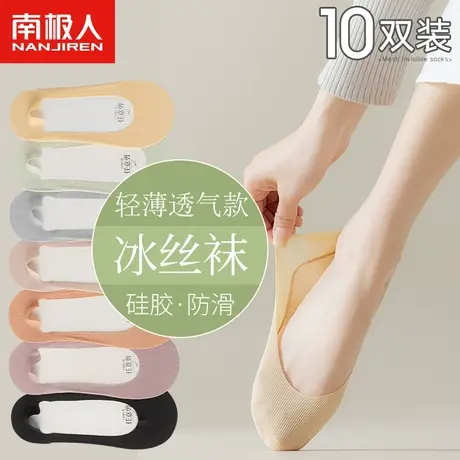 船袜女夏季薄款纯棉底袜子女冰丝浅口防滑不掉跟隐形袜高跟鞋袜子商品大图