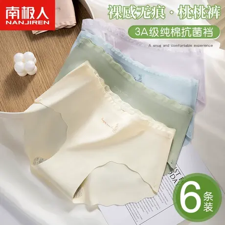 南极人裸感无痕内裤女士100%纯棉抗菌裆夏季薄款中腰透气三角短裤商品大图