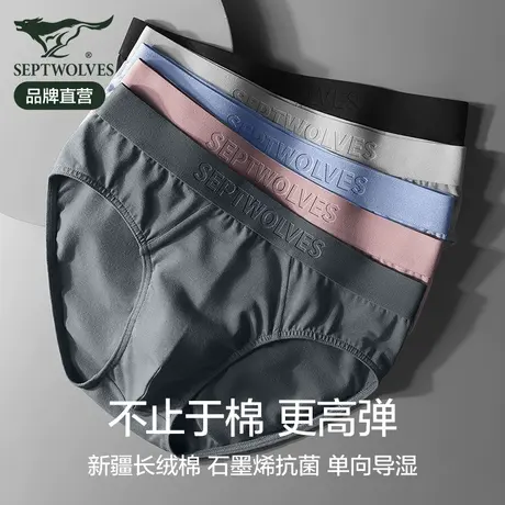 七匹狼内裤男士三角裤纯棉全棉抗菌裤衩男生夏季薄款运动短裤头男商品大图