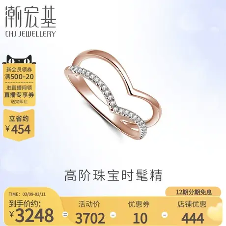 潮宏基珠宝迷笛系列红18k金钻石戒指女戒红玫瑰金礼物X商品大图