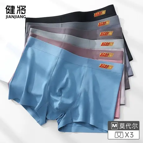 【超越】电影联名款健将男士内裤冰丝感秋冬新款平角裤莫代尔四角图片