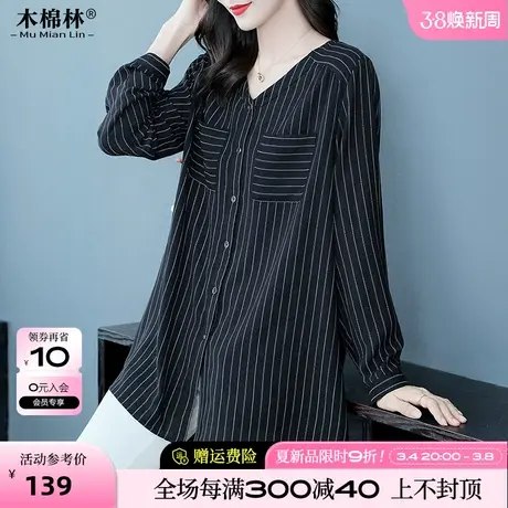 胖妈妈V领简约打底衬衫长袖2024春季新款大码女装显瘦雪纺上衣女商品大图