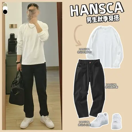 hansca260g重磅秋季卫衣套装男生酷帅宽松春秋款长袖T恤穿搭裤子图片