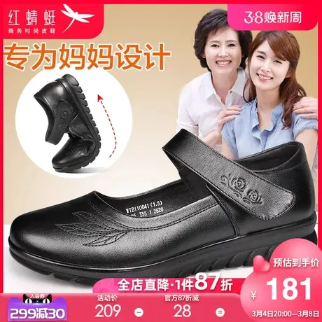 红蜻蜓真皮妈妈鞋老妈皮鞋女头层牛皮软底防滑平底中老年奶奶女鞋商品大图