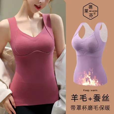 女款带胸罩保暖衣秋衣护胃防寒加绒大码咖色背心冬季V领毛衫内衣商品大图