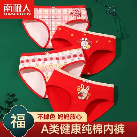 南极人女童纯棉内裤儿童中大童新年红色平角裤全棉四角裤不夹屁屁商品大图