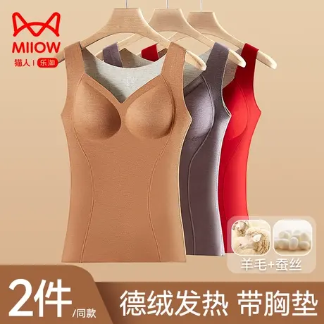 猫人德绒保暖背心女带胸垫免穿文胸发热无痕带杯打底上衣女秋冬季商品大图