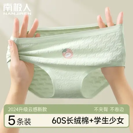 少女学生内裤2024新款纯棉发育期女童全棉中腰日系初高中生短裤头商品大图