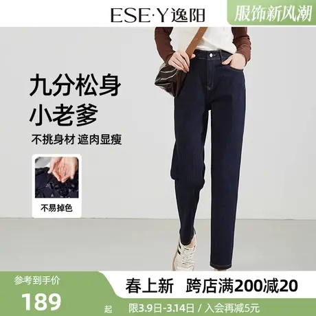 逸阳高腰宽松牛仔老爹裤女秋季新款2025年小个子百搭哈伦萝卜裤子商品大图