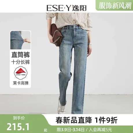逸阳直筒牛仔裤女2024年春季弹力遮肉显瘦修身烟管长裤子商品大图