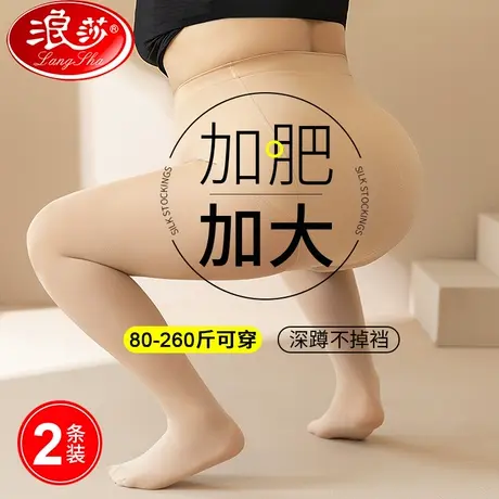 大码光腿神器女春秋冬款胖mm200斤加绒加厚打底裤肉色丝袜连裤袜商品大图