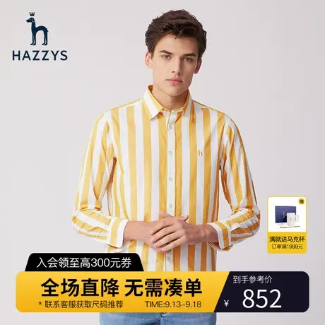 Hazzys哈吉斯春季新品男士条纹长袖衬衫潮流舒适时尚休闲衬衣男图片
