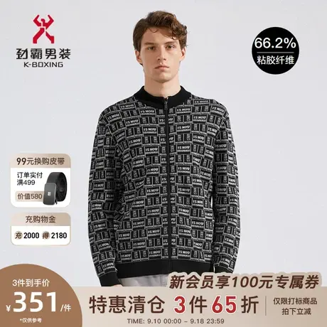 劲霸男装春秋季毛衣新款男士针织衫时尚立领开衫茄克毛衫FYXC1327图片