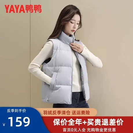 鸭鸭羽绒马甲女2023年秋冬新款纯色立领时尚休闲小个子百搭马甲HP图片