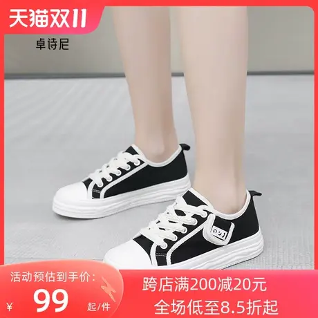 卓诗尼贝壳帆布鞋女2023秋季新款舒适饼干布鞋小黑鞋球鞋学生板鞋图片