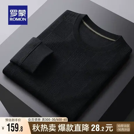 罗蒙男士圆领长袖T恤衫2023秋季新款商务休闲弹力棋盘格打底衫男图片