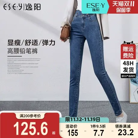 逸阳2023秋新款高腰收腹显瘦女牛仔弹力修身大码百搭小脚铅笔裤子商品大图