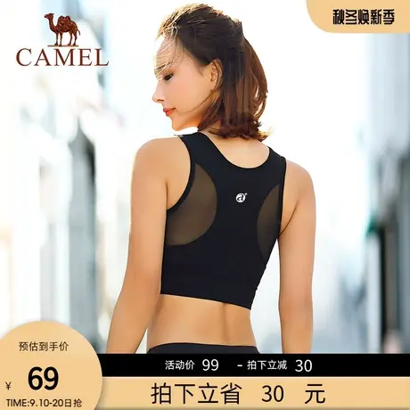 骆驼女装运动内衣女透气跑步网纱定型美背文胸健身bra背心式胸衣商品大图