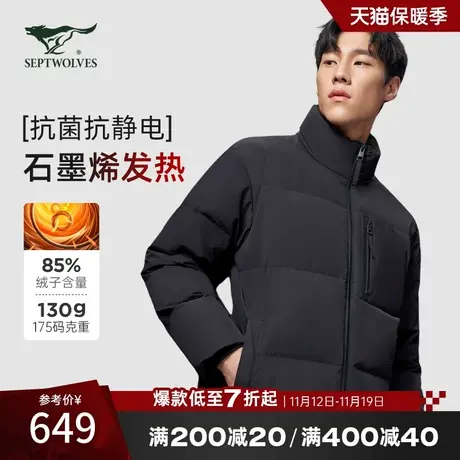 [抗静电]七匹狼男士厚羽绒服冬季新品立领保暖休闲短款夹克外套男图片