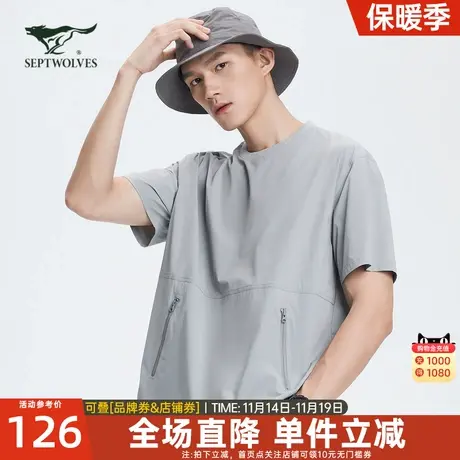 七匹狼短袖t恤男士2023夏季新款冰丝防晒上衣宽松衣服圆领男装潮图片