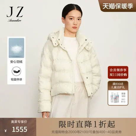 玖姿安娜蔻甜美香风帽领厚实保暖鸭绒外套短羽绒女2023冬季新款商品大图
