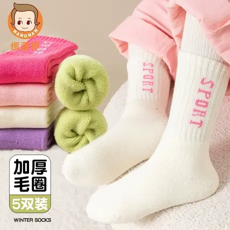 恒源祥儿童袜子纯棉冬季加厚毛圈袜女童中大童中筒宝宝袜保暖童袜商品大图
