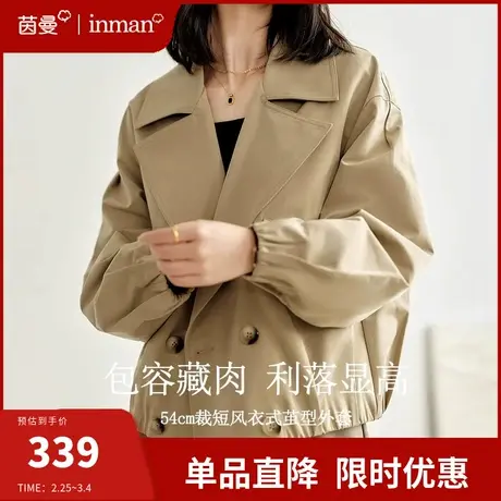茵曼英伦风短款风衣外套女2024春季新款小个子宽松显瘦夹克衫上衣图片