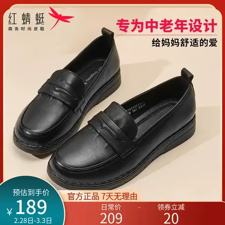 红蜻蜓妈妈鞋春季款深口皮鞋女中老年真皮软底舒适防滑平底奶奶鞋商品大图